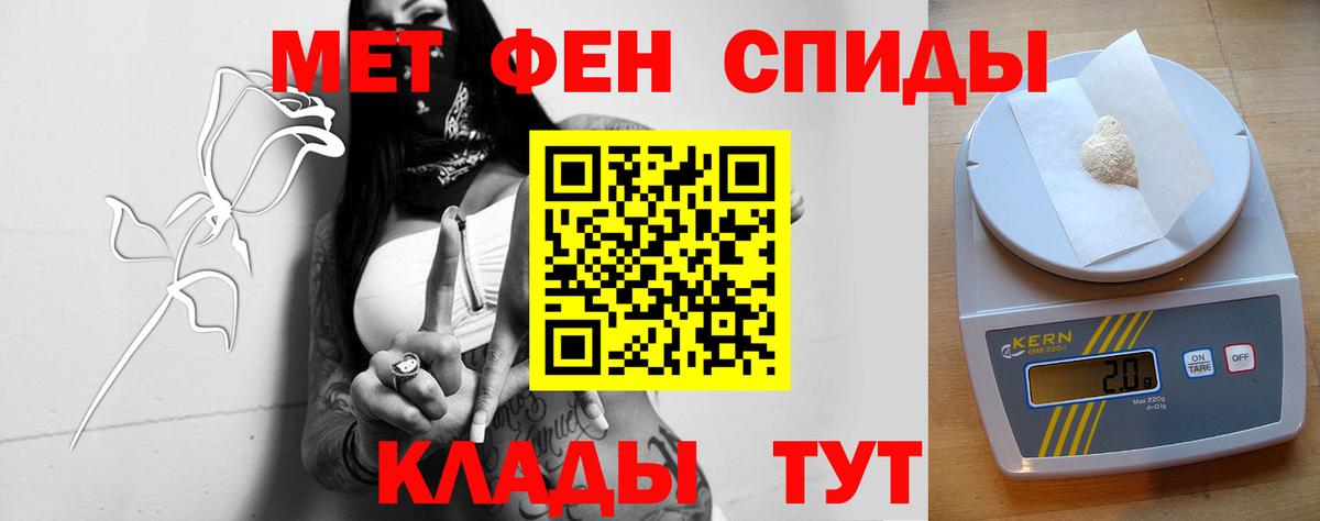 Амфетамин Розовый Славянск-на-Кубани