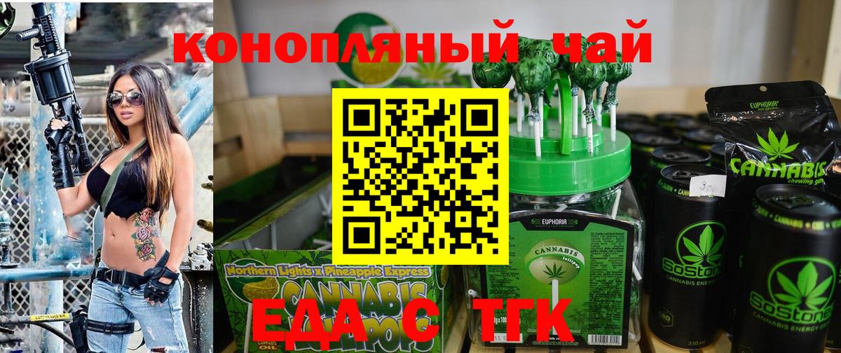 Славянск-на-Кубани  Cannafood конопля  Вход с VPN 