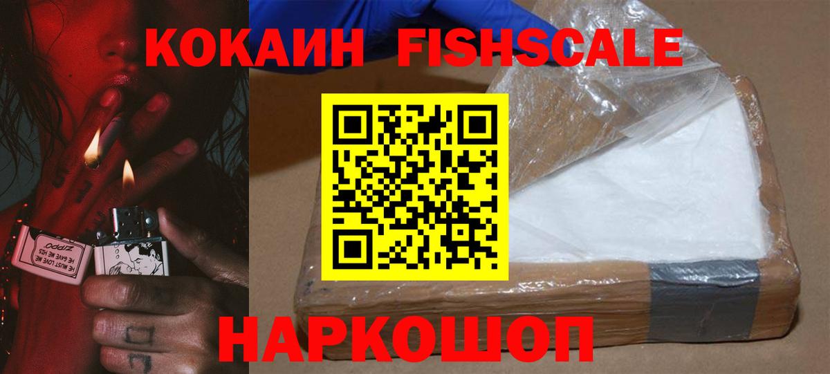 Славянск-на-Кубани  Кокаин  КОКАИН VHQ  Вход с VPN  Кокаин 97% 