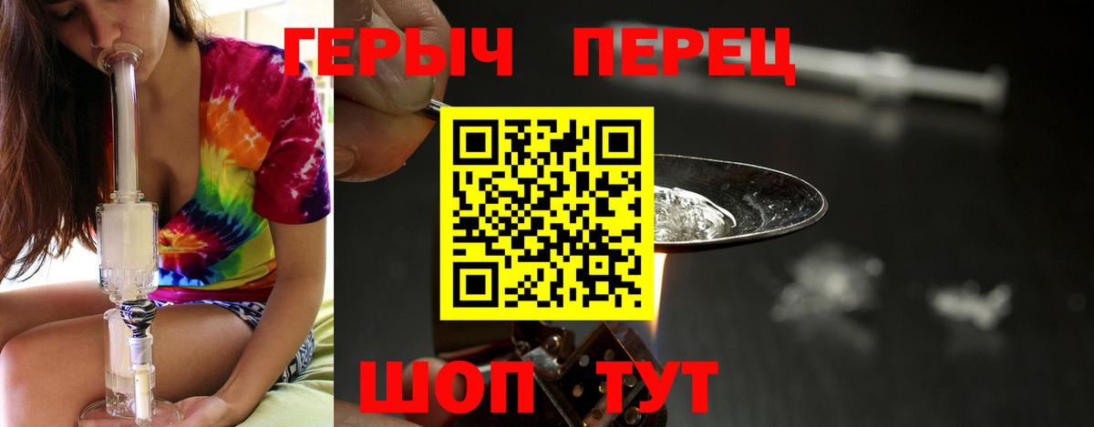 ГЕРОИН гречка Славянск-на-Кубани