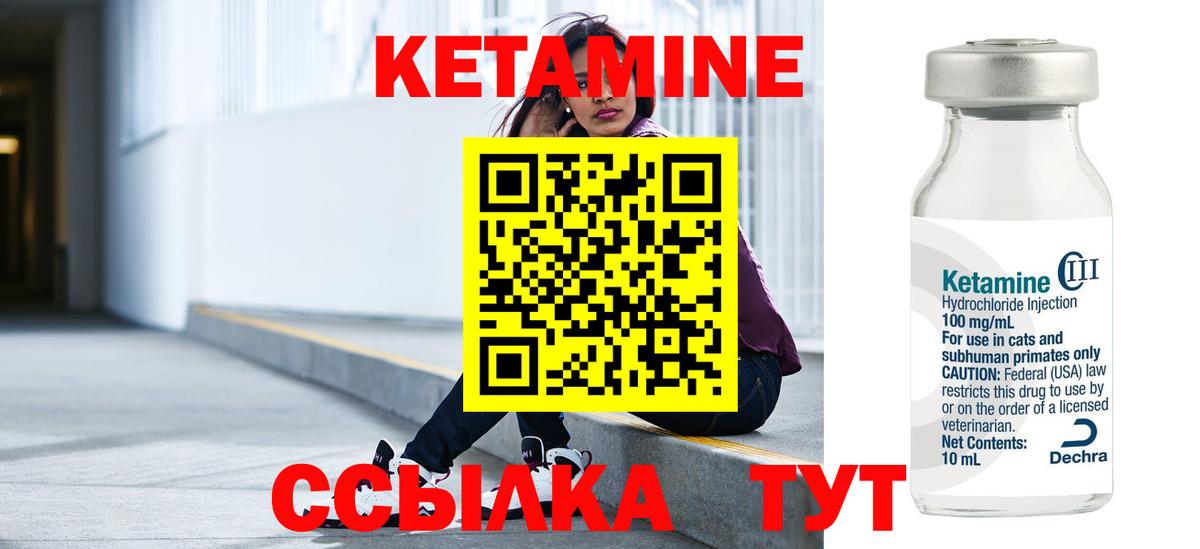 КЕТАМИН VHQ  Вход с VPN  Славянск-на-Кубани  Кетамин VHQ 