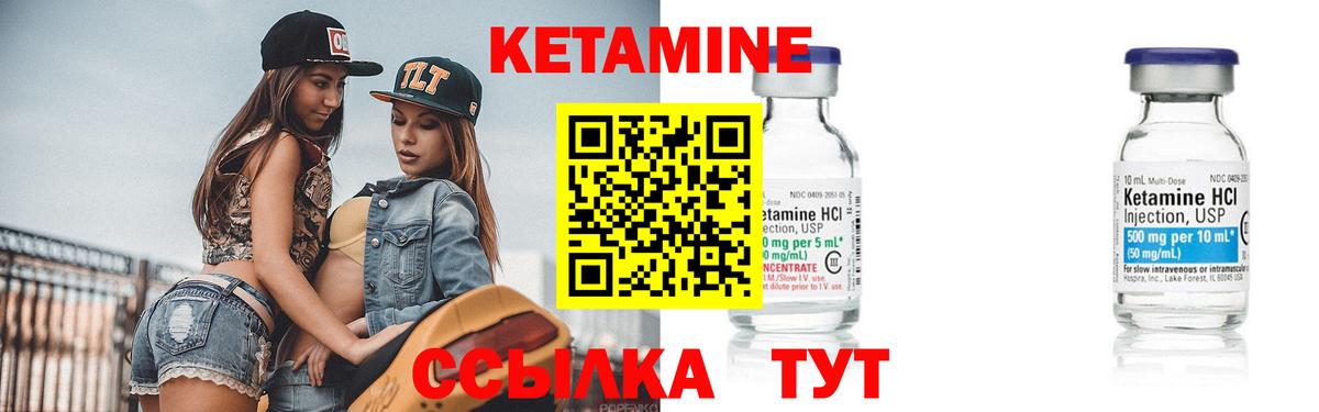 КЕТАМИН VHQ Славянск-на-Кубани