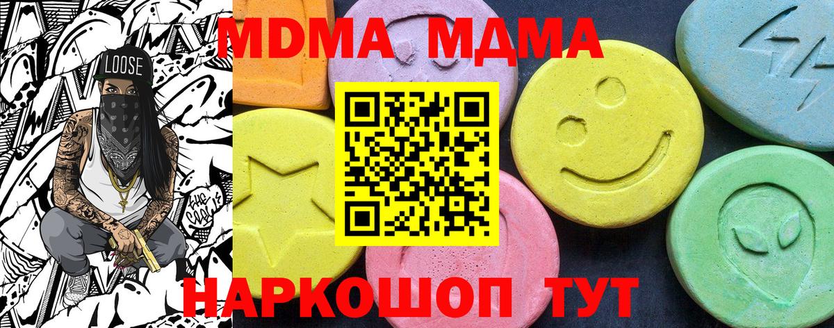 МДМА молли Славянск-на-Кубани
