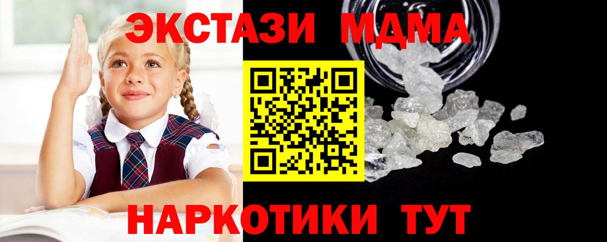 MDMA  МДМА VHQ  Вход с VPN  Славянск-на-Кубани 