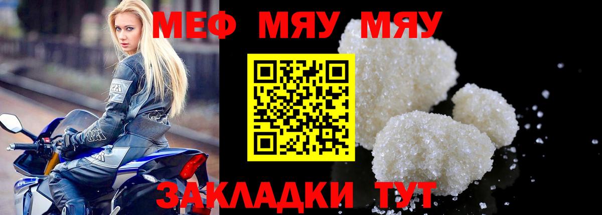 МЕФ мука Славянск-на-Кубани