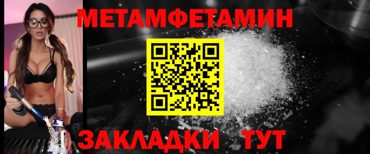 Славянск-на-Кубани  Первитин винт  Вход с VPN 