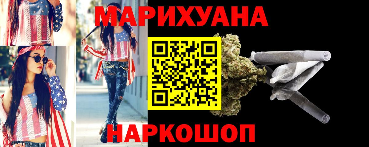 Конопля план  Бошки марихуана ГИДРОПОН  Славянск-на-Кубани  Бошки марихуана ГИДРОПОН  Вход с VPN 
